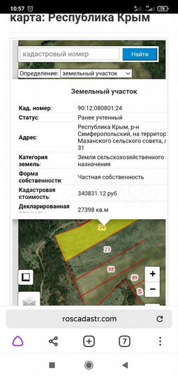 Участок 5,3 га (СНТ, ДНП)