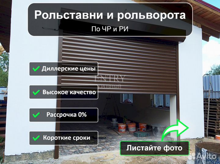 Рольставни