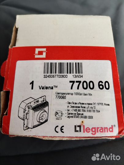 Светорегулятор Valena 770060