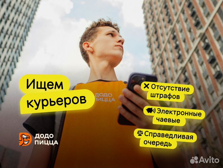 Пеший курьер в Додо Пиццу Апатиты