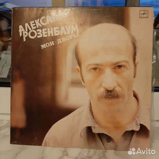 Александр Розенбаум пластинки винил LP