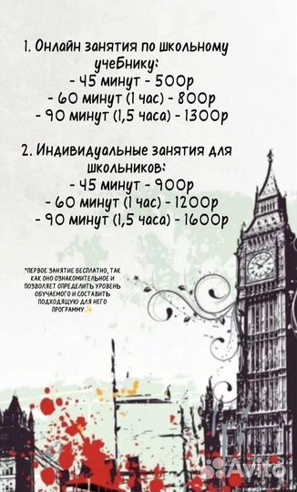 Репетитор по английскому языку онлайн