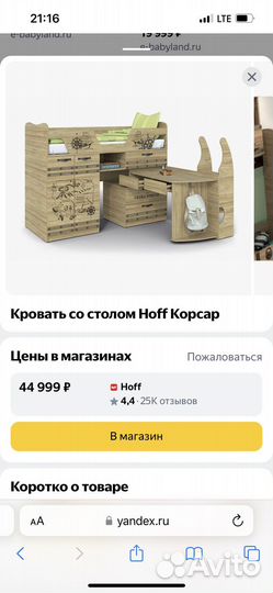 Детская кровать