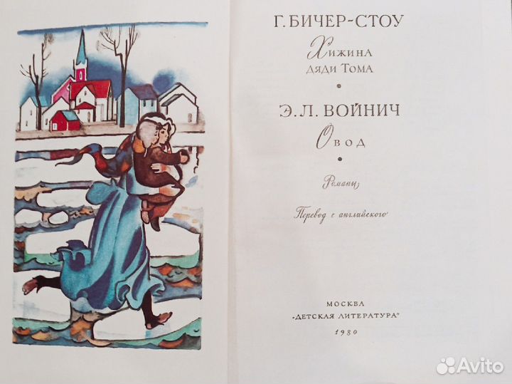 Библиотека мировой литературы для детей 23 т