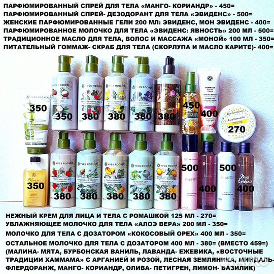 Гели, молочко, крема и другая косметика 