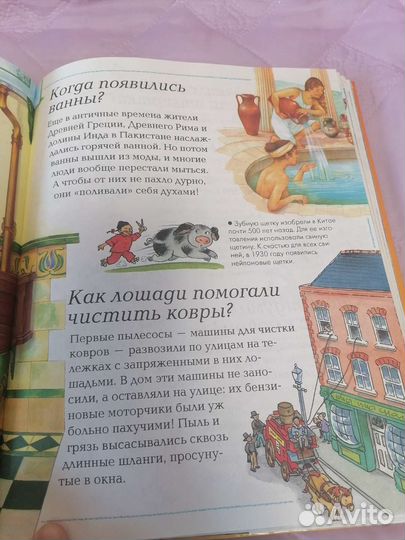 Большая детская энциклопедия