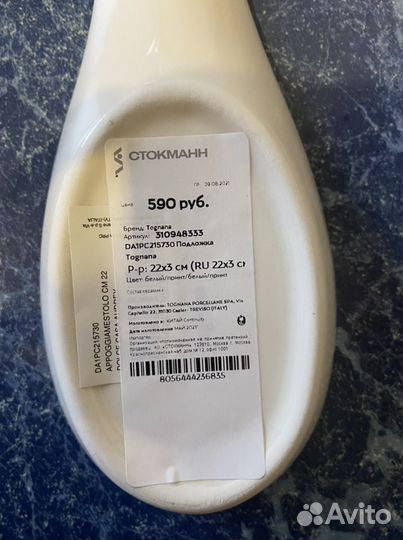 Подложка кухонная новая