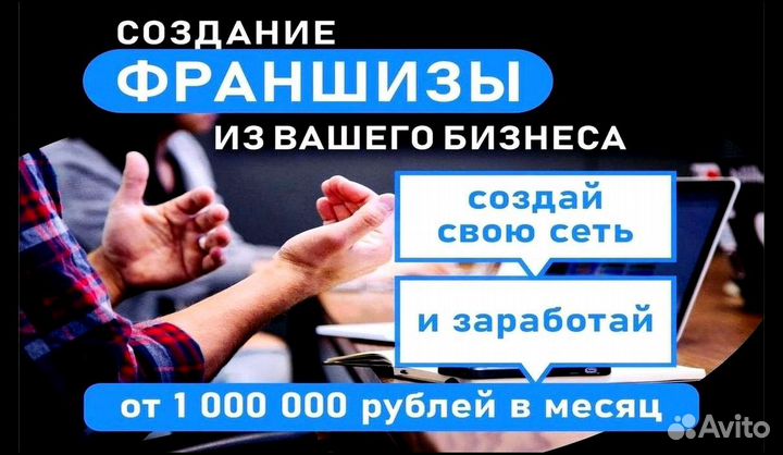 Упаковка франшиз