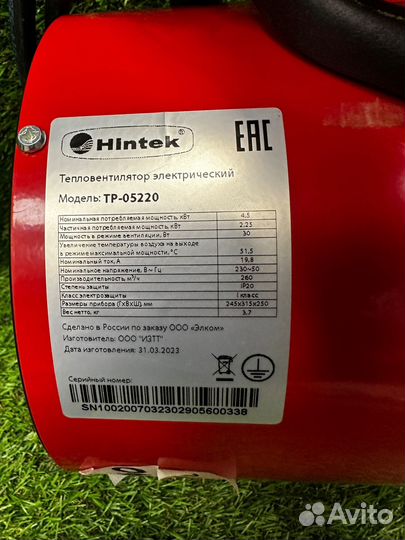 Тепловая пушка Hintek TP-05220 (K)