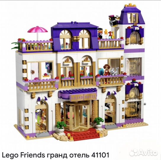 Лего Lego Friends Гранд отель Хартлейк сити 41101