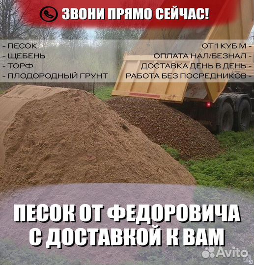 Песок