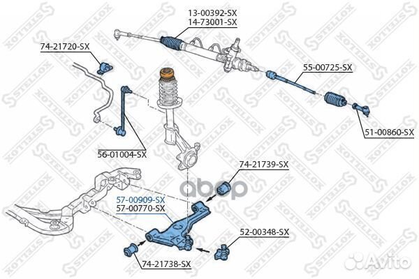 57-00909-SX рычаг левый Opel Vectra all 96 57