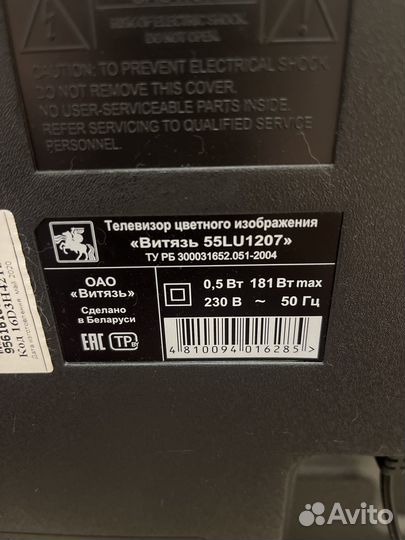 Телевизор рабочий