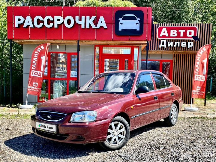 Hyundai Accent 1.5 МТ, 2008, 172 677 км