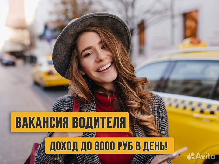 Водитель на своем авто