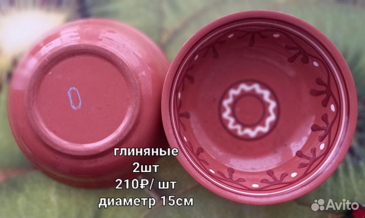 Тарелка глиняная ручная роспись СССР 2 шт