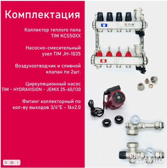 Коллектор для теплого пола на 2 контура