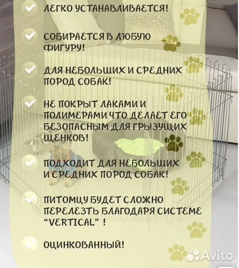 Вальеры для собак бу