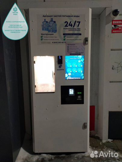 Высокорентабельный бизнес - Чистая вода