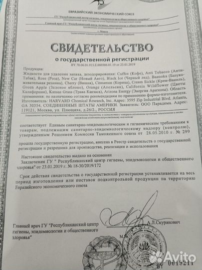 Сухой туман