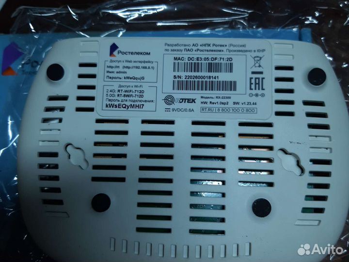 WiFi Мульти-роутер Rotek RX-22300 Wink Ростелеком