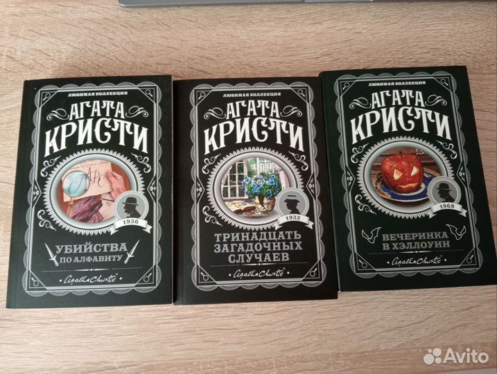 Книги агата кристи