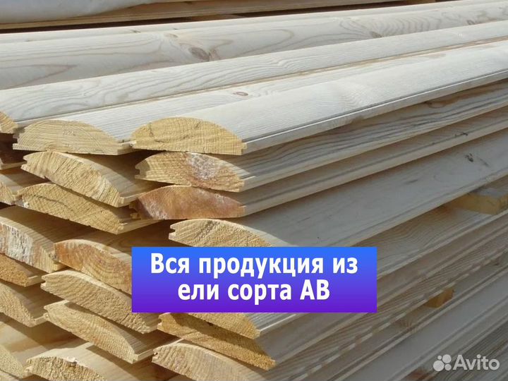 Блок хаус. Все размеры