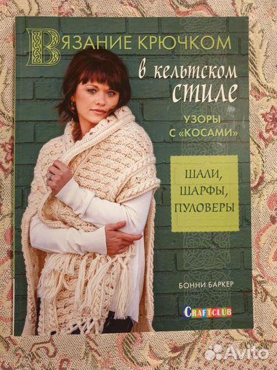 Книги по рукоделию