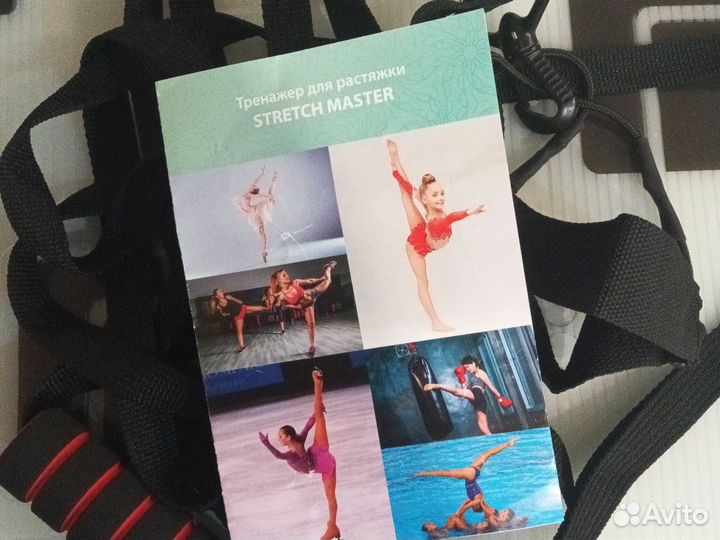 Тренажер для растяжки stretch master