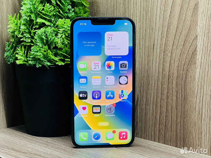 iPhone 13, 128 ГБ