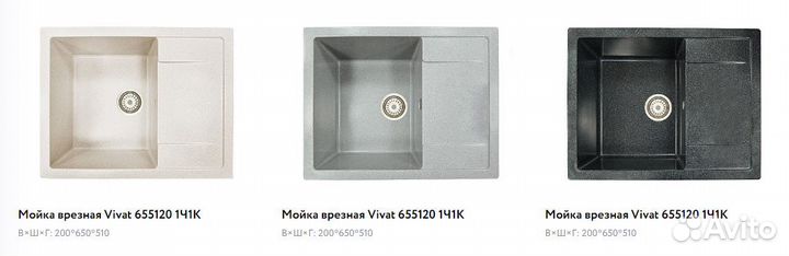 Кухонная мойка искусственный камень