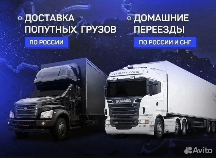 Грузоперевозки автомобилей