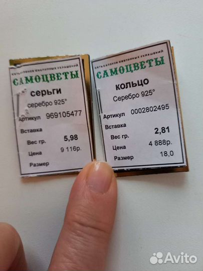 Комплект серебра