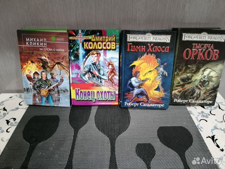 Книги, фантастика, исторические