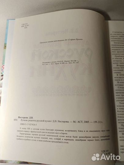 Лучшие рецепты русской кухни