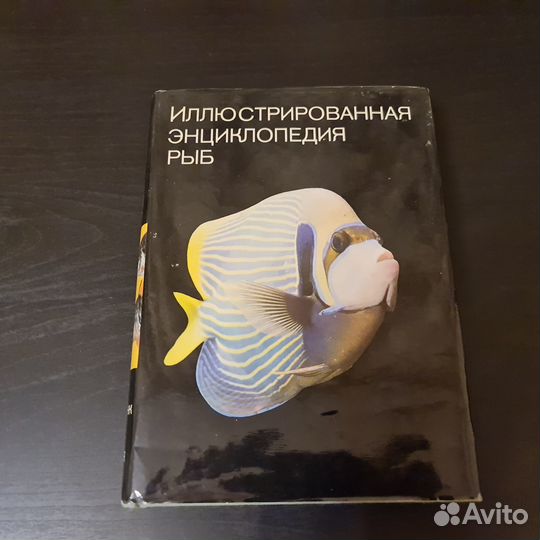 Книги, аквариумистика, рыбоводство