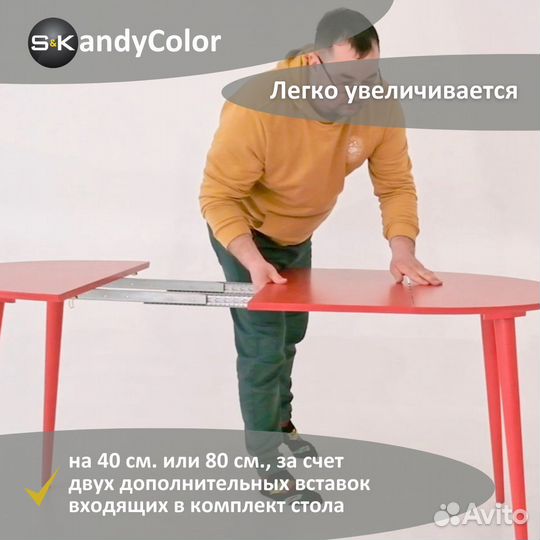 Стол обеденный раздвижной Красный 80 SKandyColor