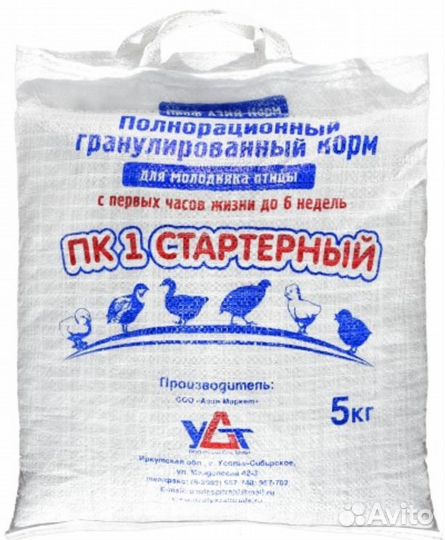 Комбикорм для несушек, бройлеров,перепелов, цыплят