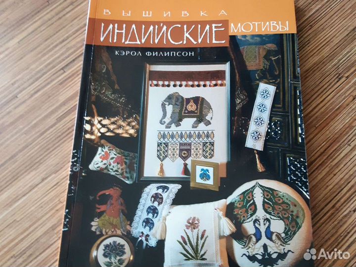 Книги со схемами- Вышивка крестом