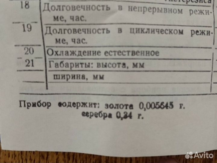 Клистрон К - 27