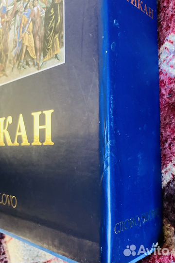 Книги по искусству Ватикан подарочное издание