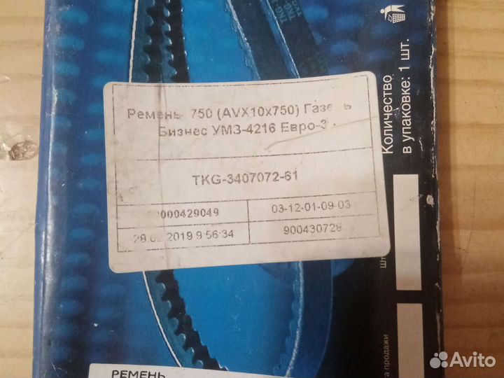 Запчасти на газель