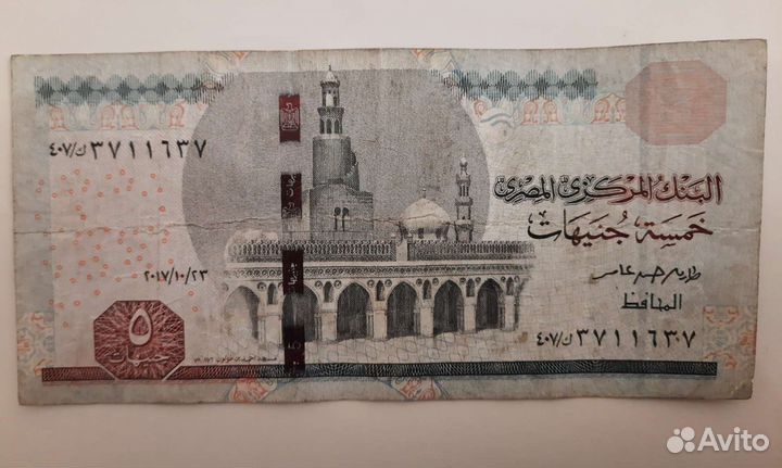 Египетский фунт 10 и 5