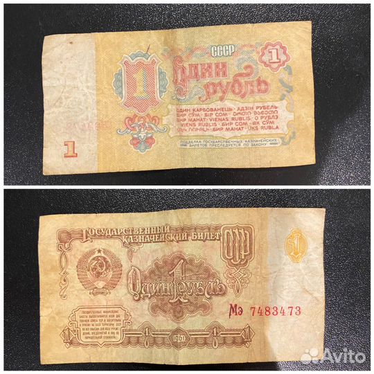 Денежные купюры