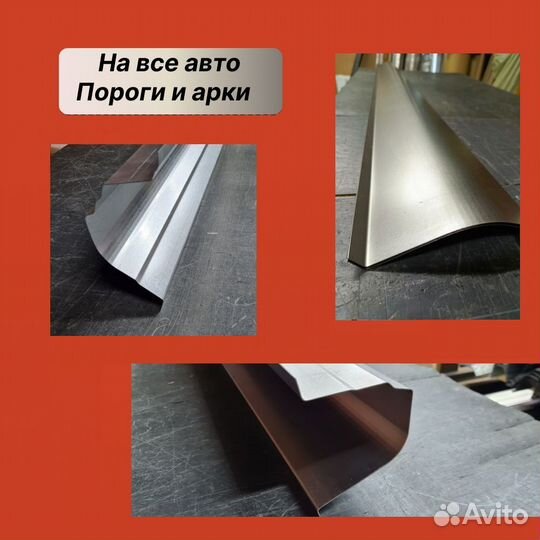 Пороги и арки на Mitsubishi Carisma