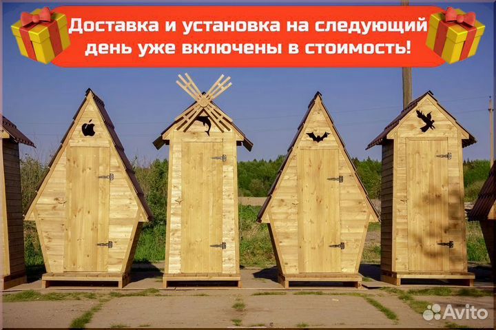Уличный туалет Т757