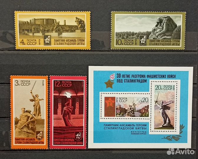 Марки СССР 1962 – 1990