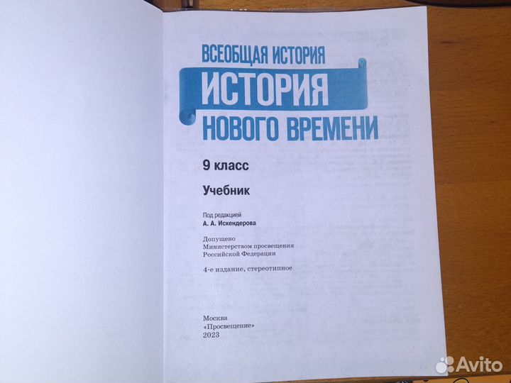 Учебник история 9 класс ОГЭ рус.яз. ЕГЭ физика