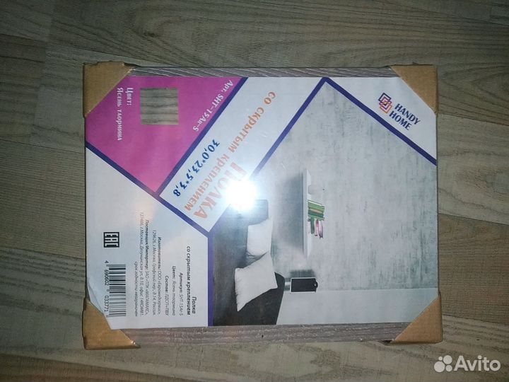 Полка со скрытым креплением новая