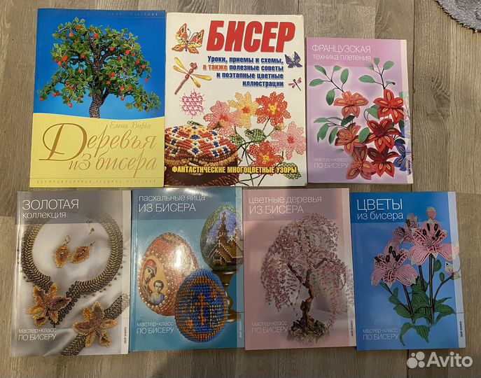Книги бисер